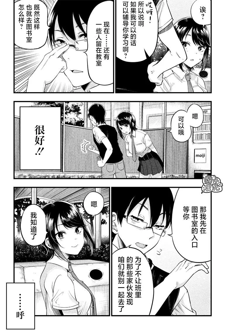 第6话 第7页