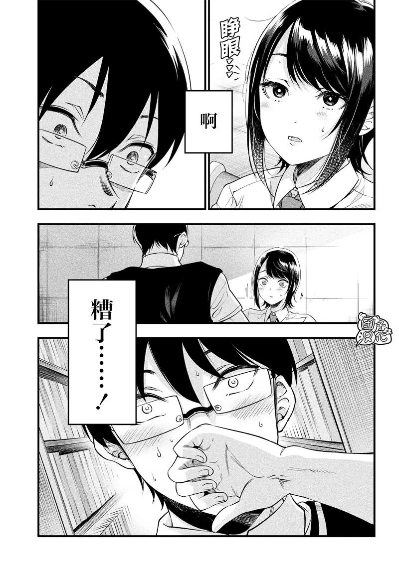 第6话 第14页