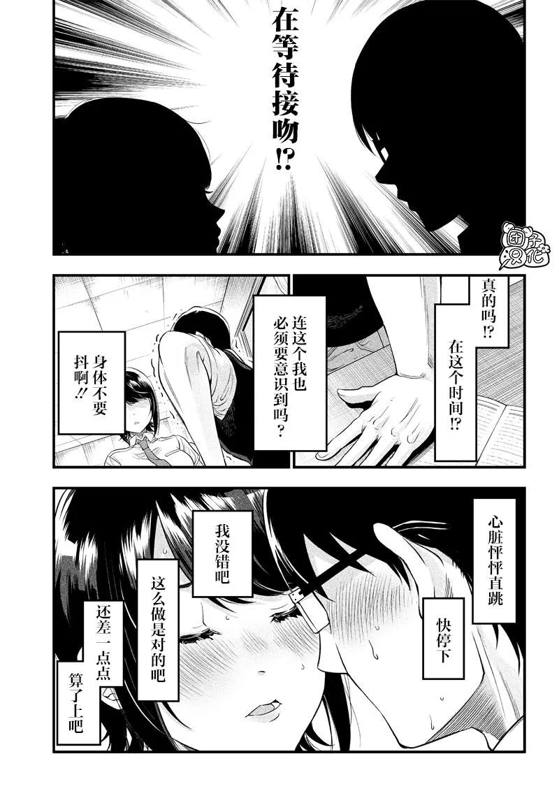 第6话 第16页