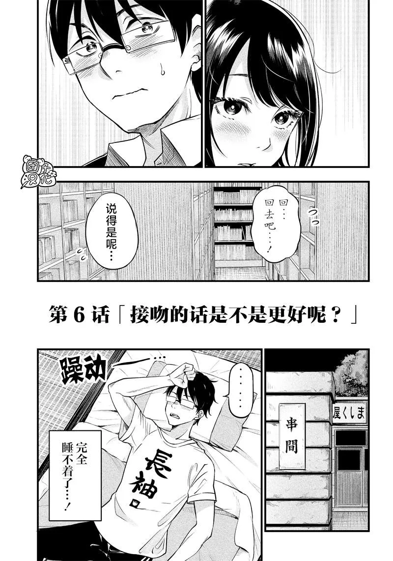 第6话 第18页