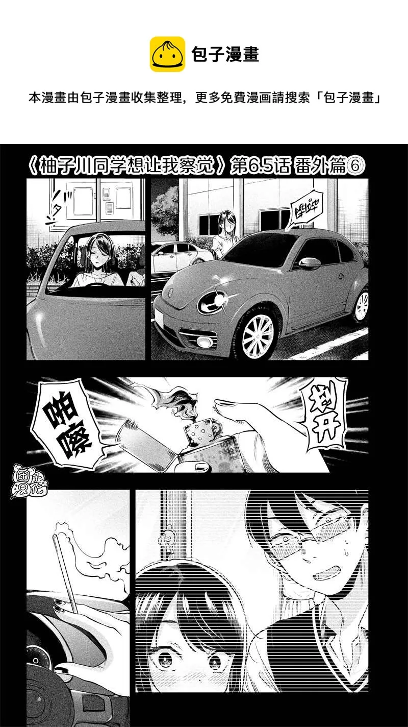 第6.5话 第1页