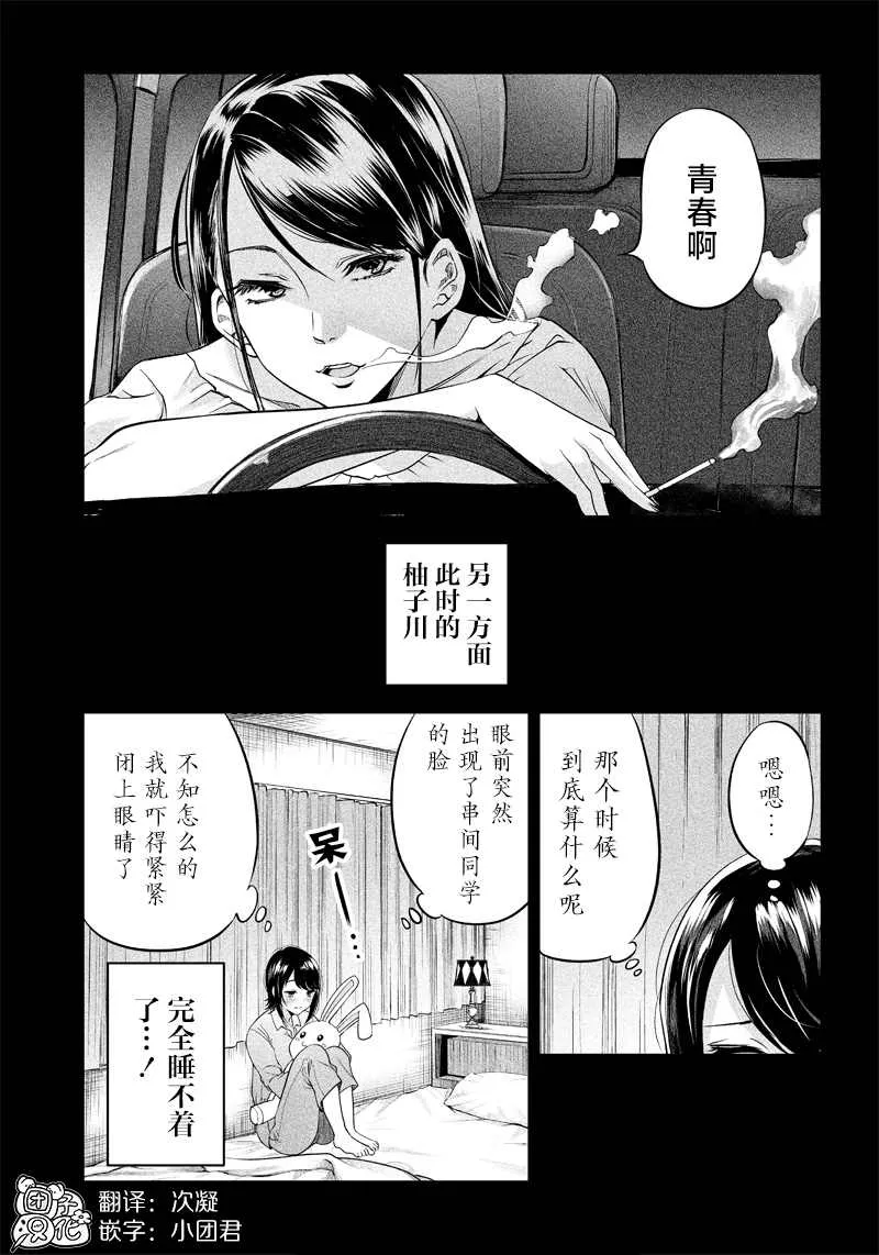 第6.5话 第2页