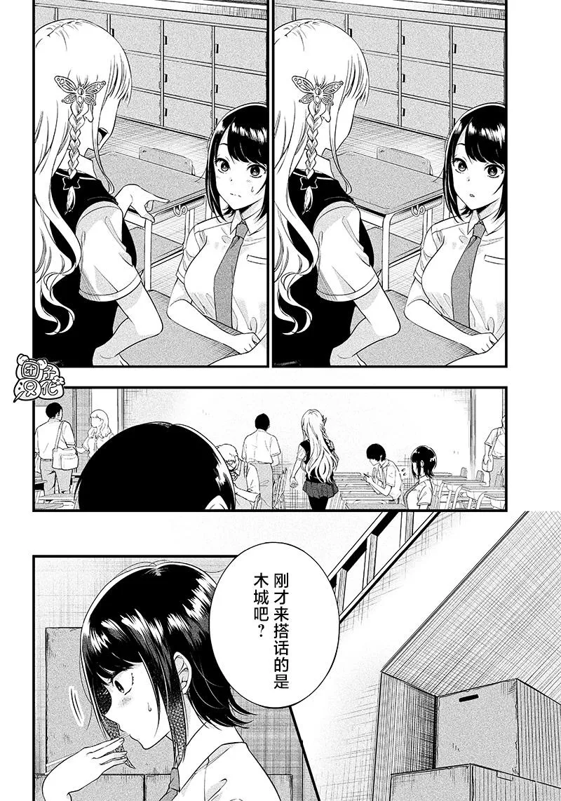 第7话 第3页
