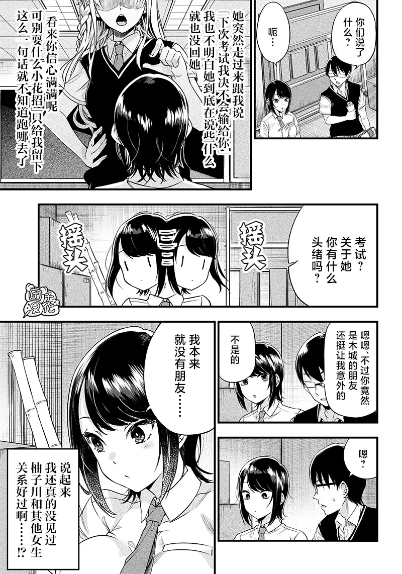 第7话 第4页