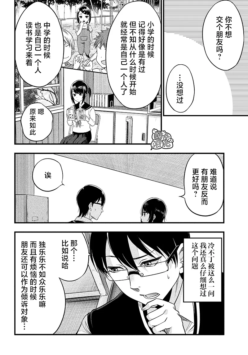 第7话 第5页