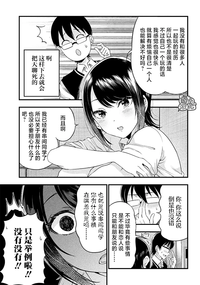 第7话 第6页