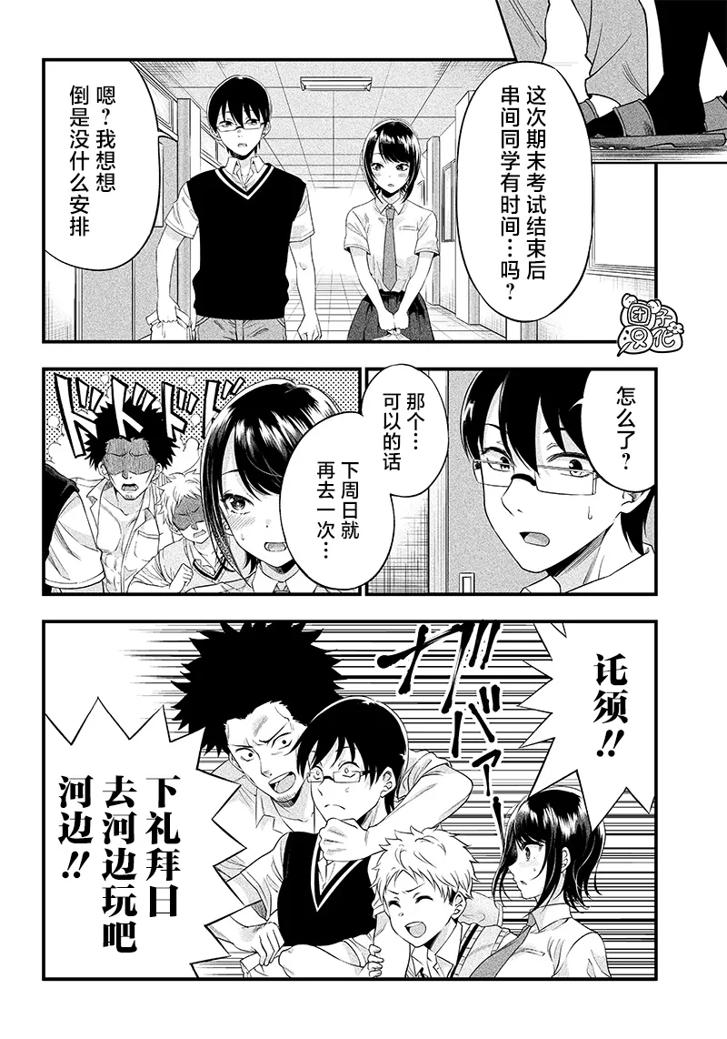 第7话 第7页
