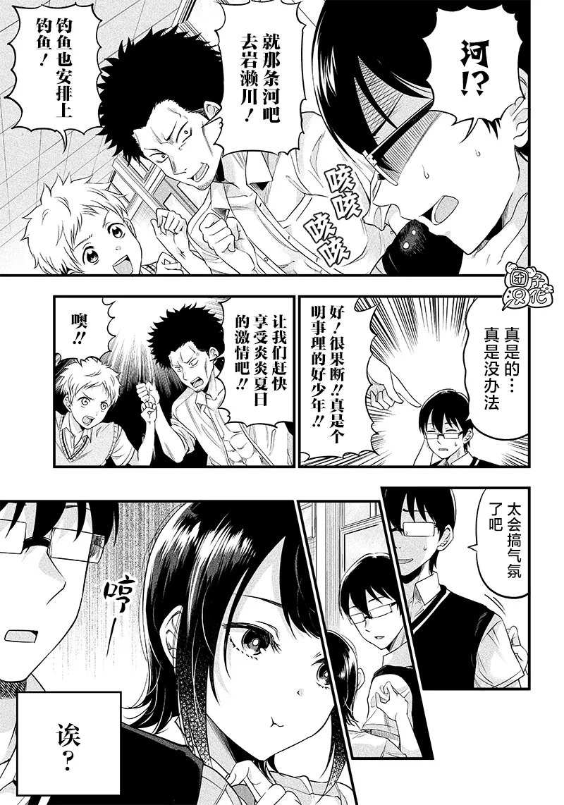 第7话 第8页