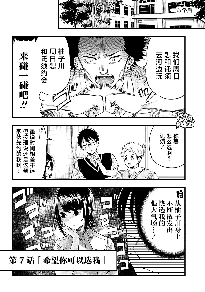 第7话 第9页
