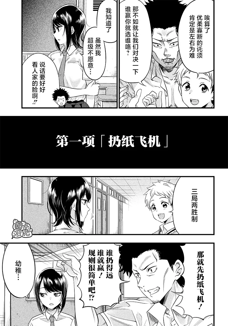 第7话 第10页