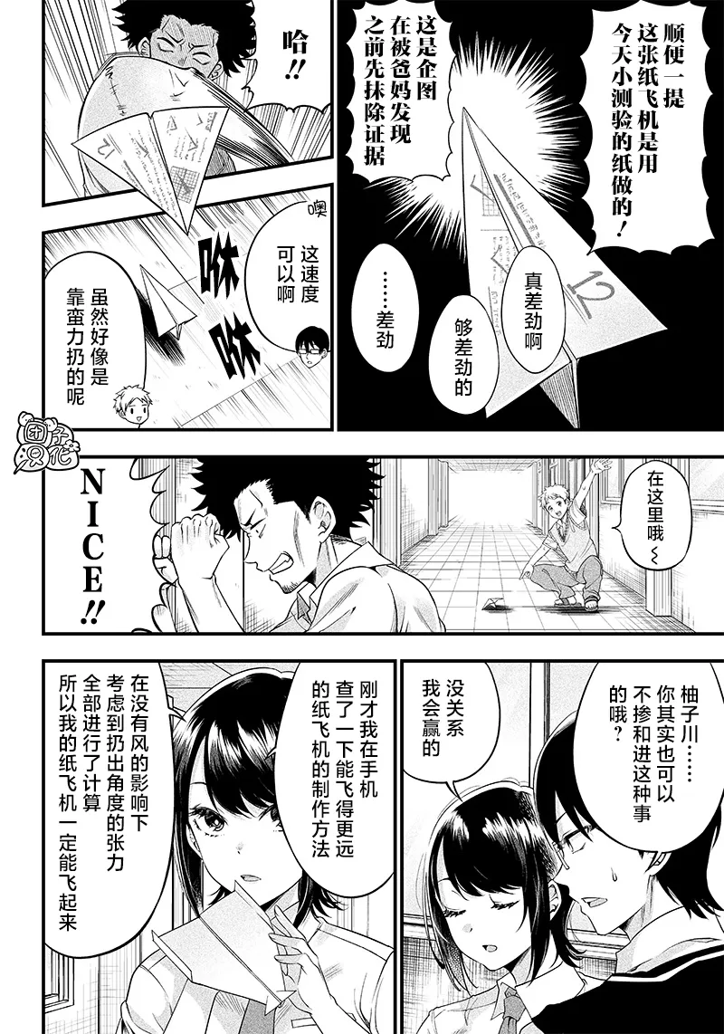 第7话 第11页