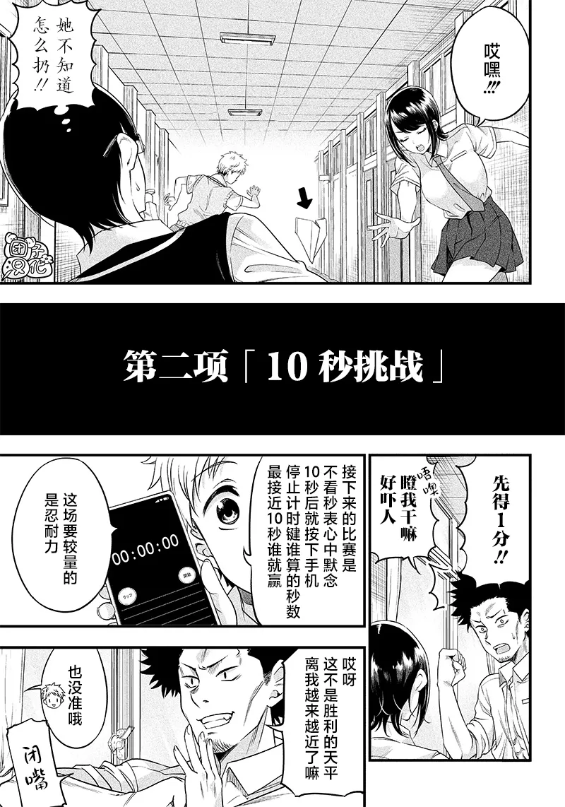 第7话 第12页