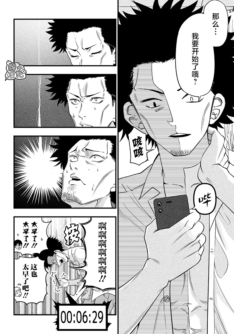 第7话 第13页