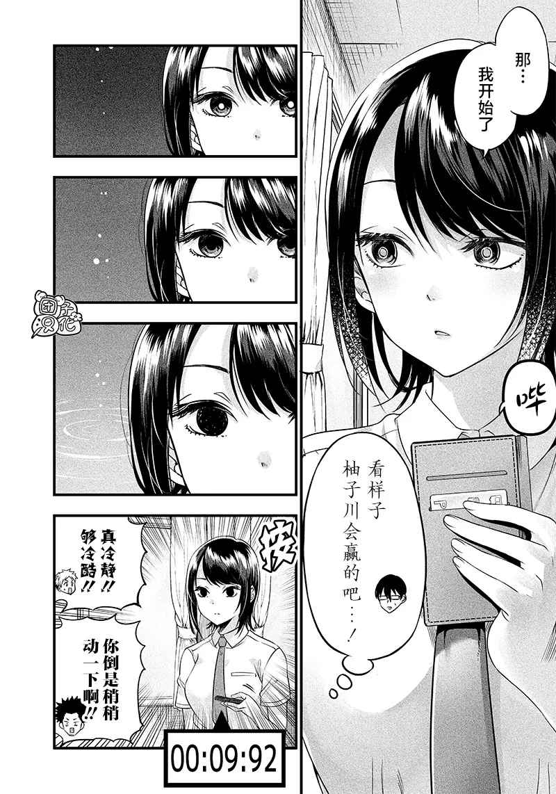 第7话 第14页