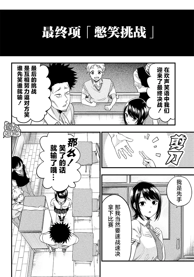 第7话 第15页