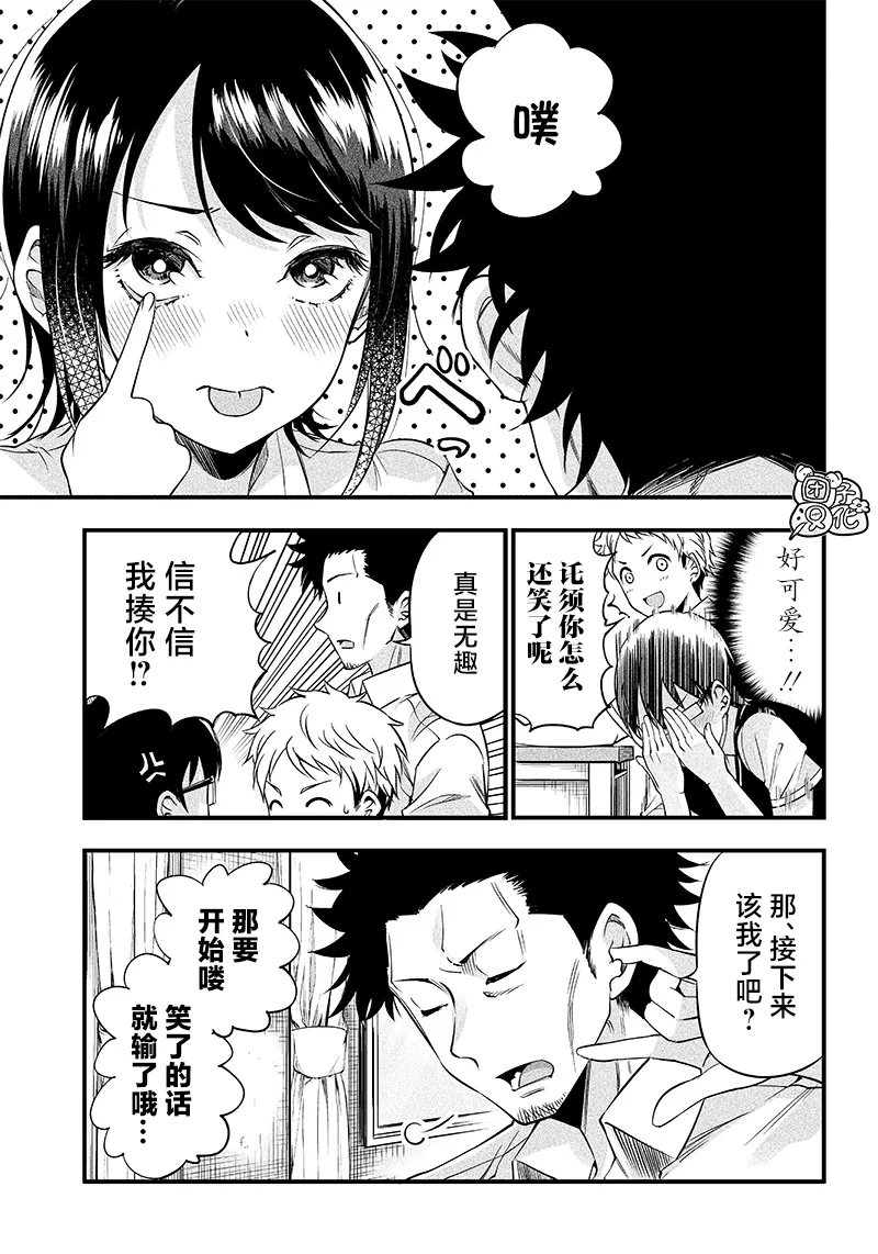 第7话 第16页