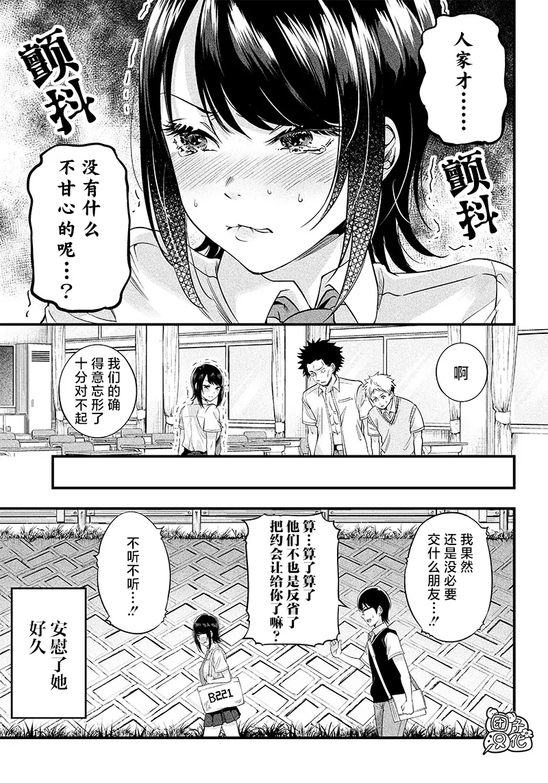 第7话 第18页
