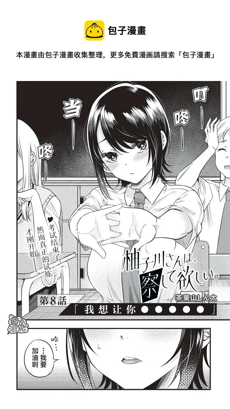 第8话 第4页