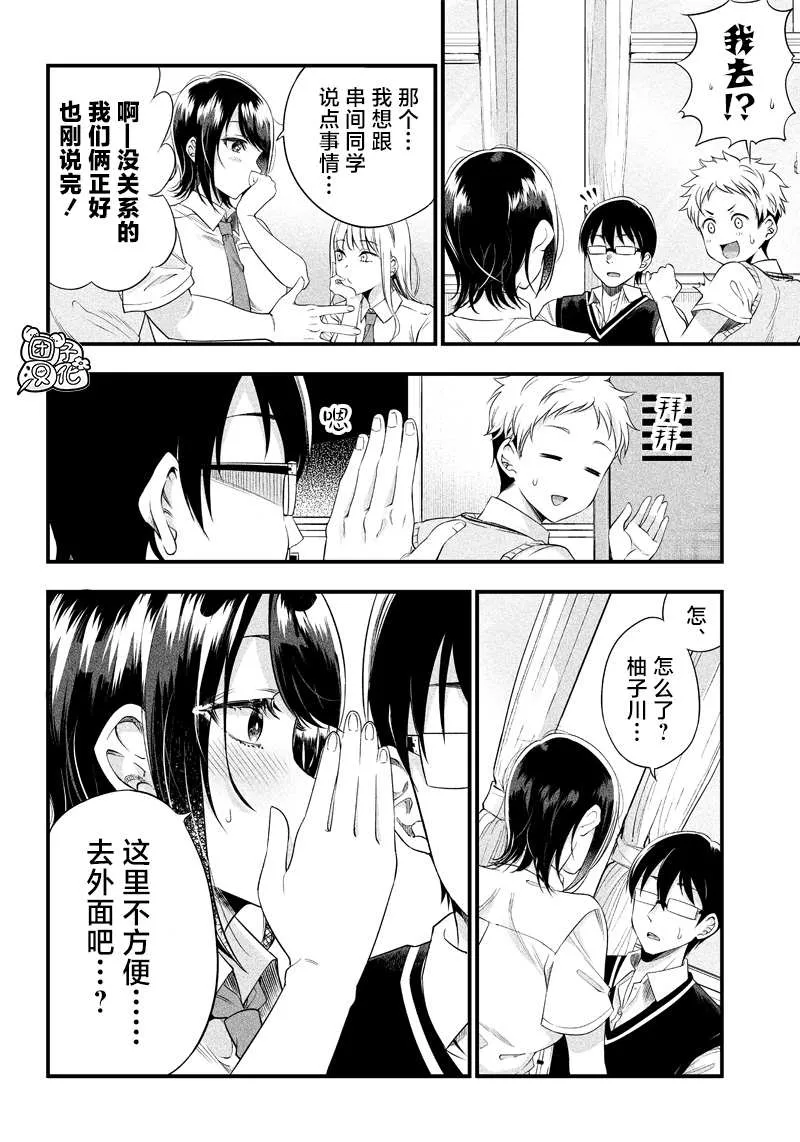 第8话 第6页