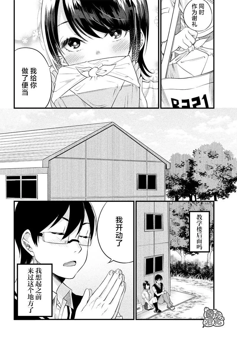 第8话 第8页