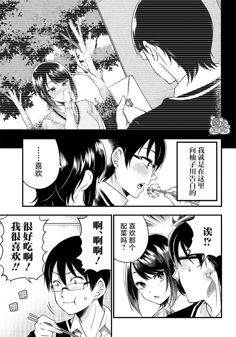第8话 第9页