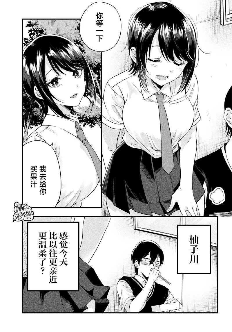 第8话 第11页