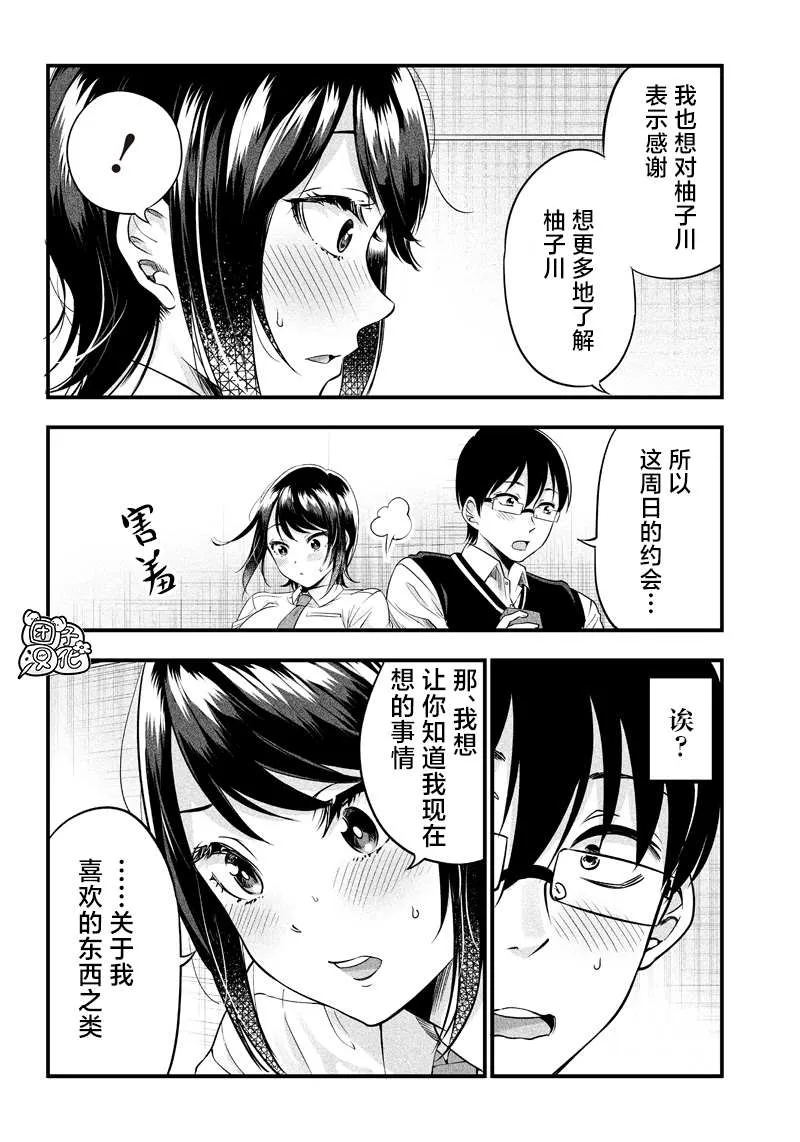 第8话 第14页