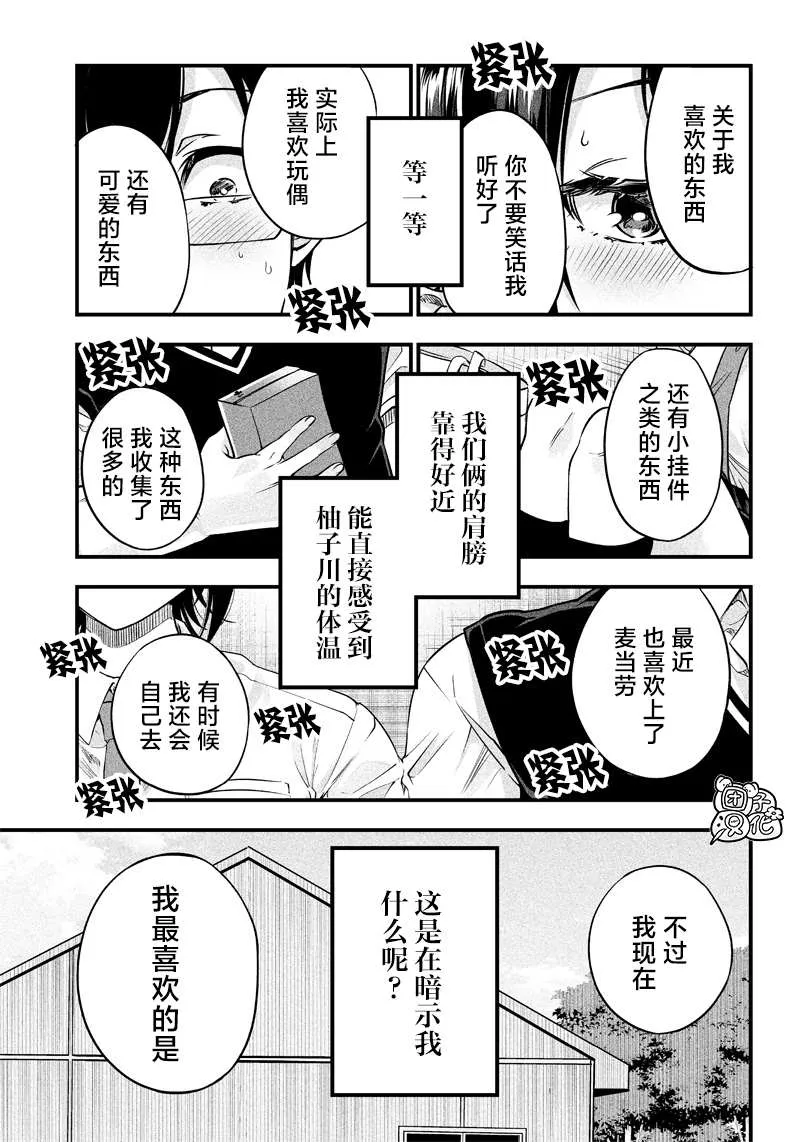 第8话 第15页