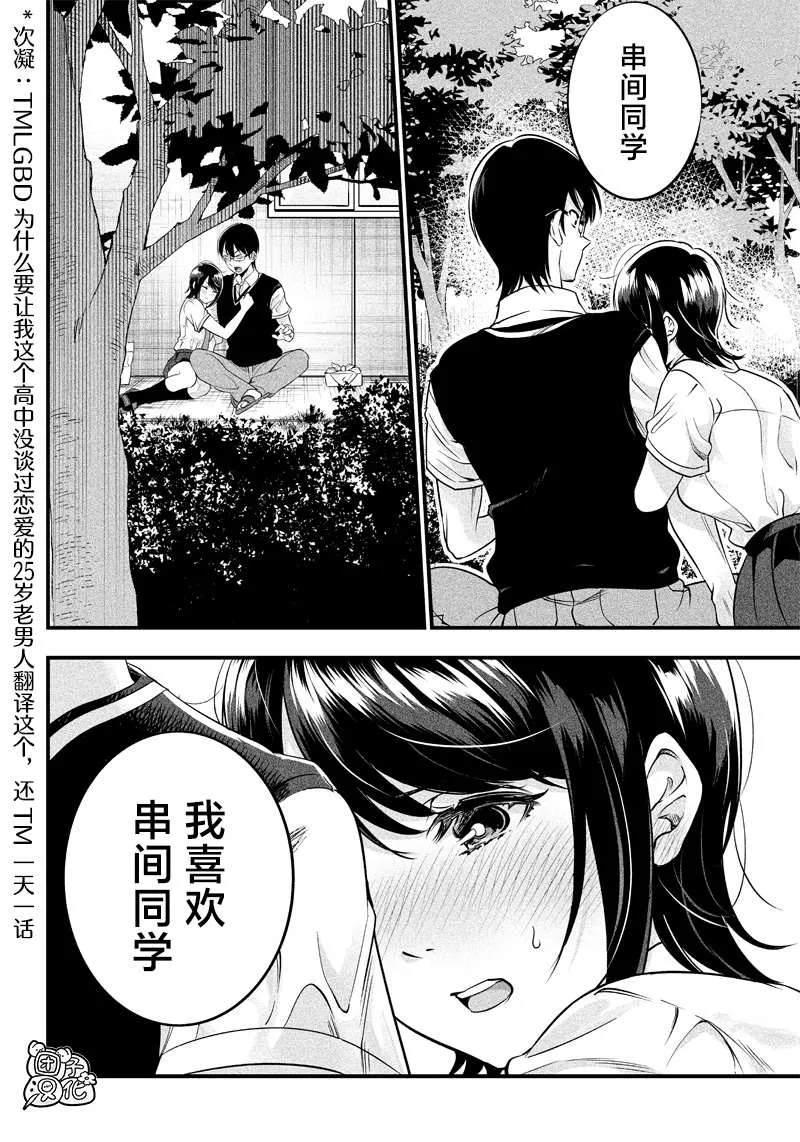 第8话 第16页