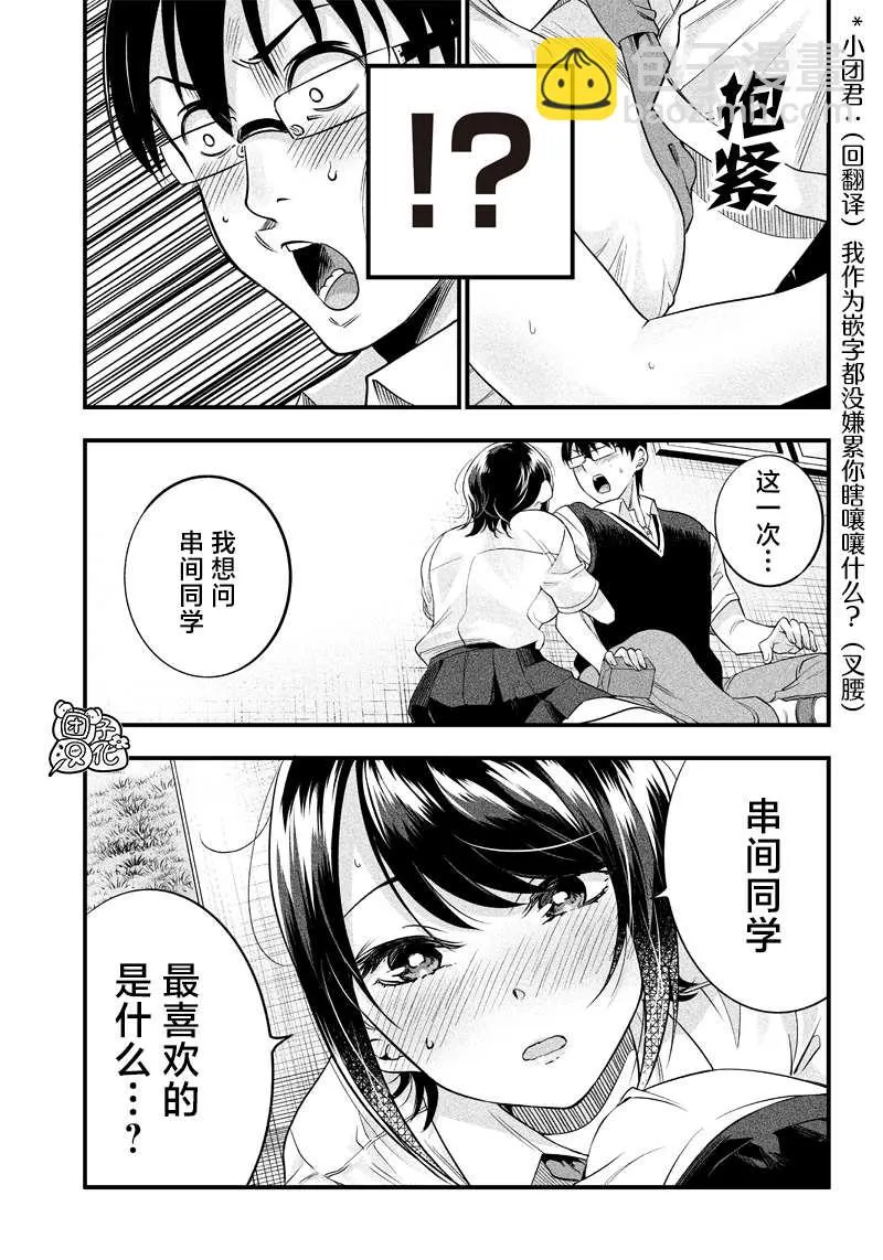第8话 第17页