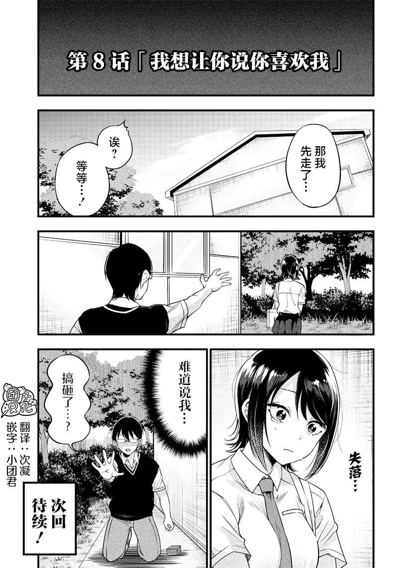 第8话 第19页