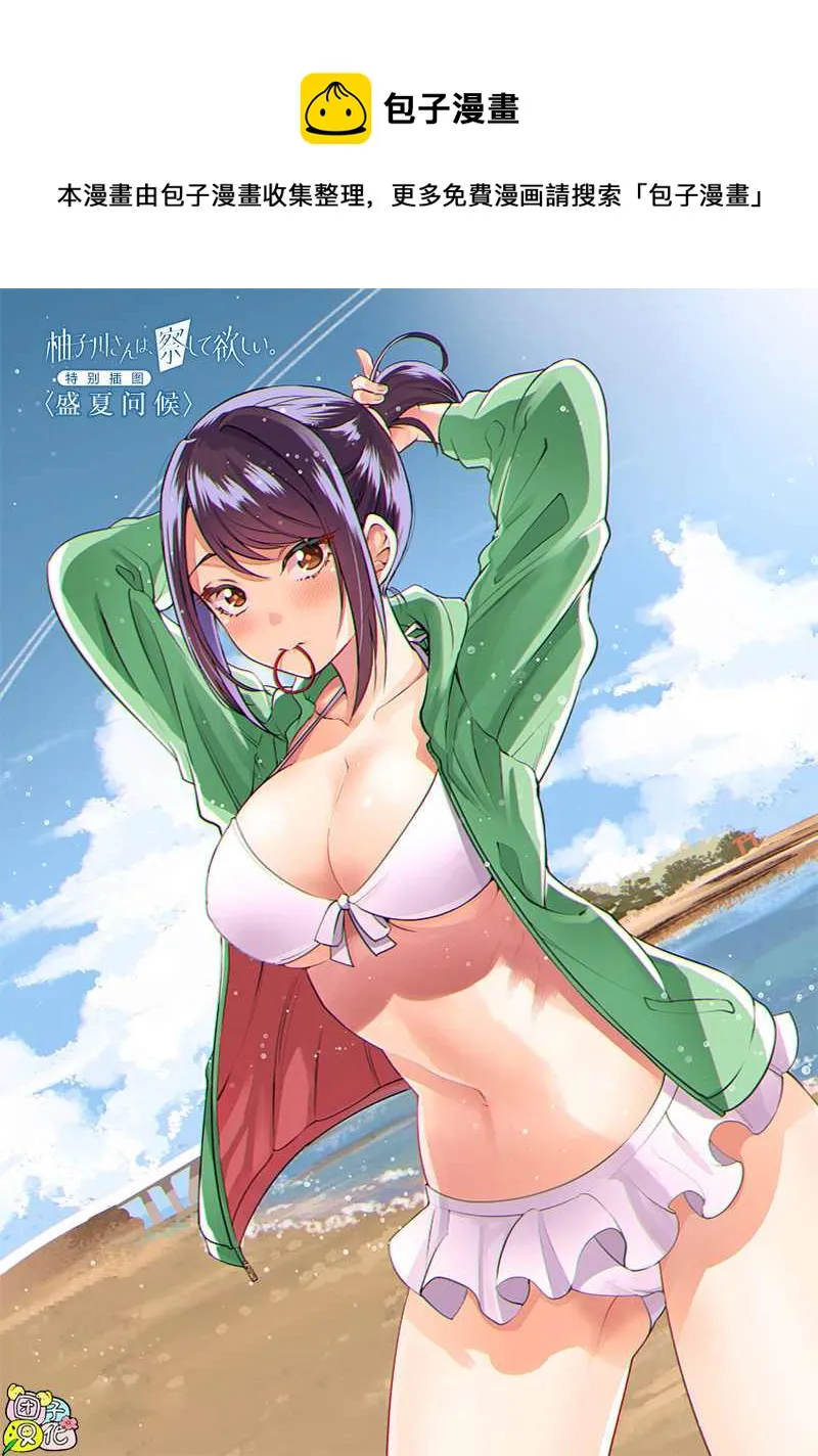 盛夏问候 第1页