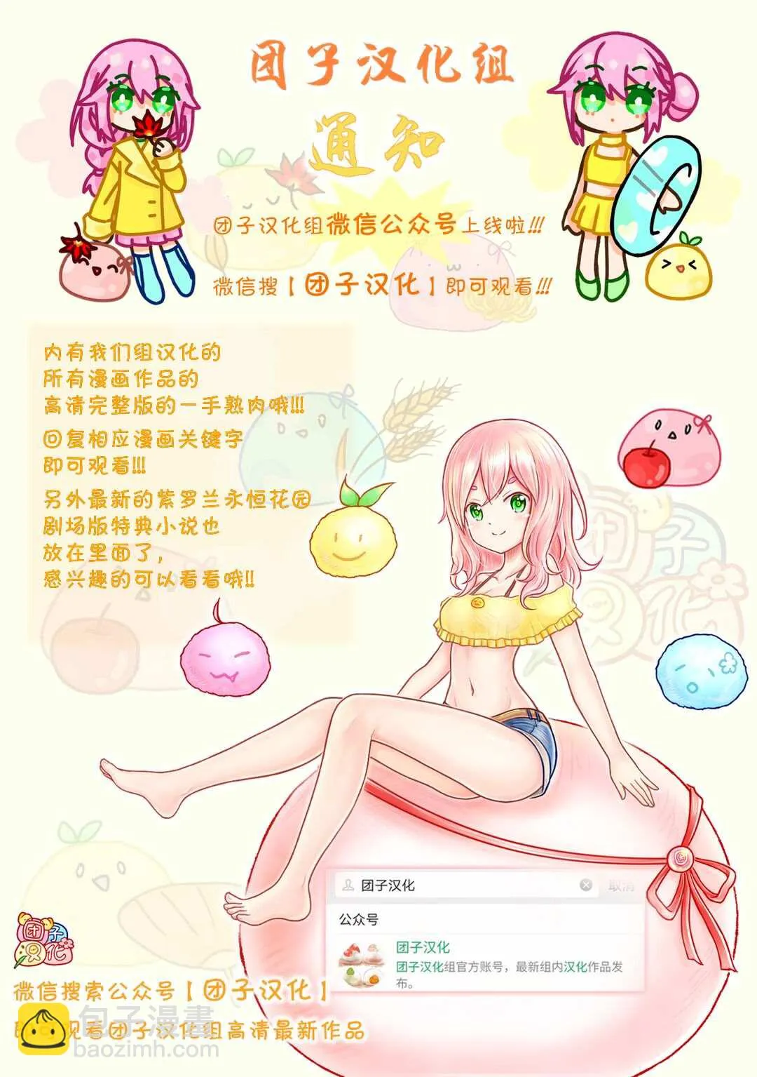 第9.5话 第3页