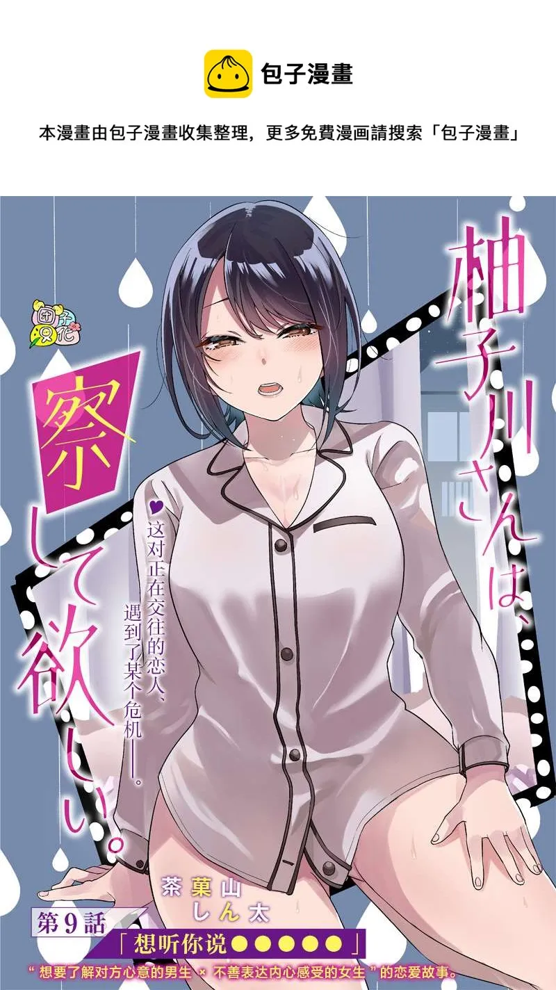 第9话 第1页