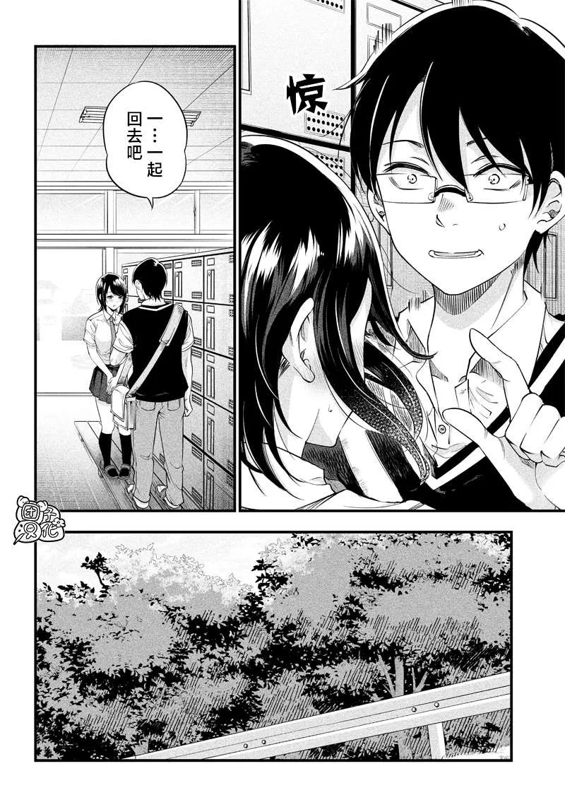 第9话 第3页