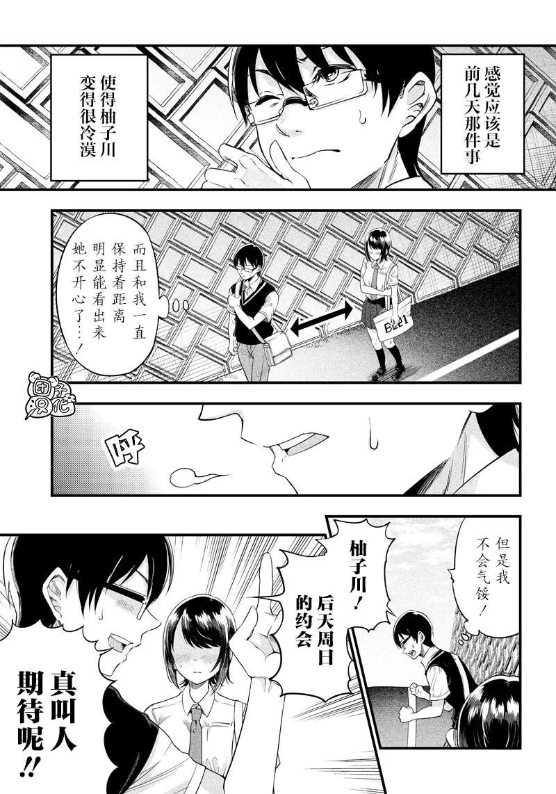第9话 第4页