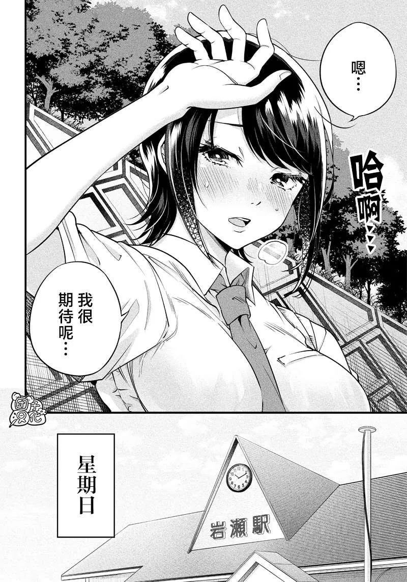 第9话 第5页