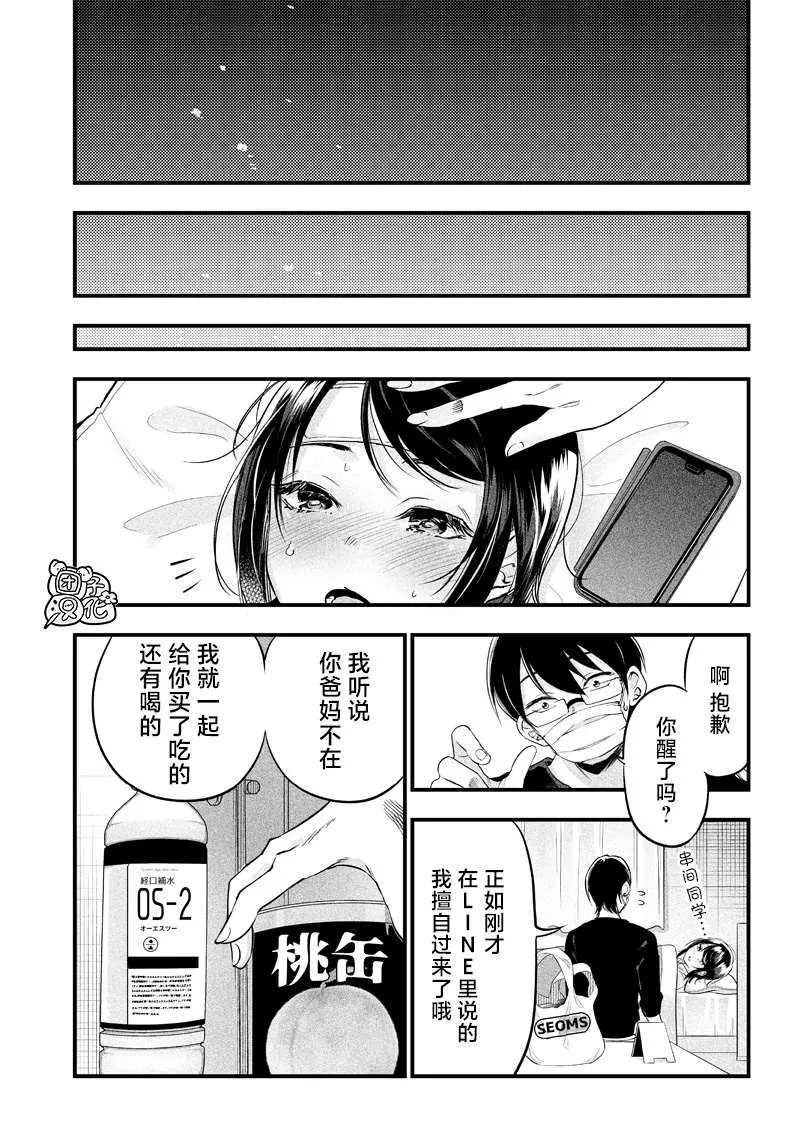 第9话 第12页