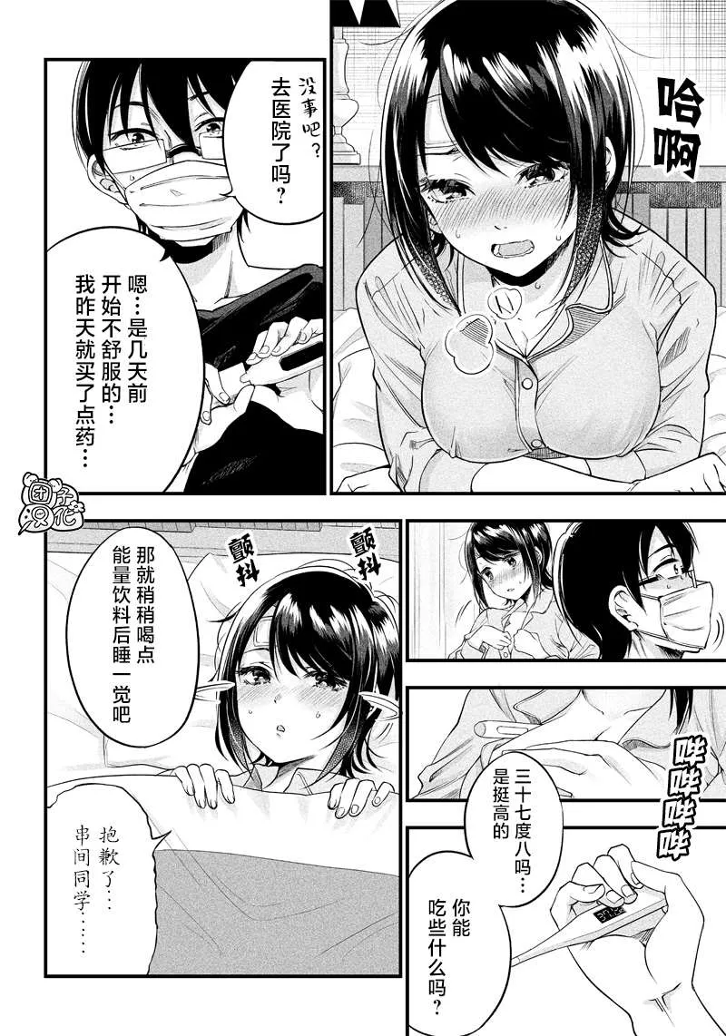 第9话 第13页