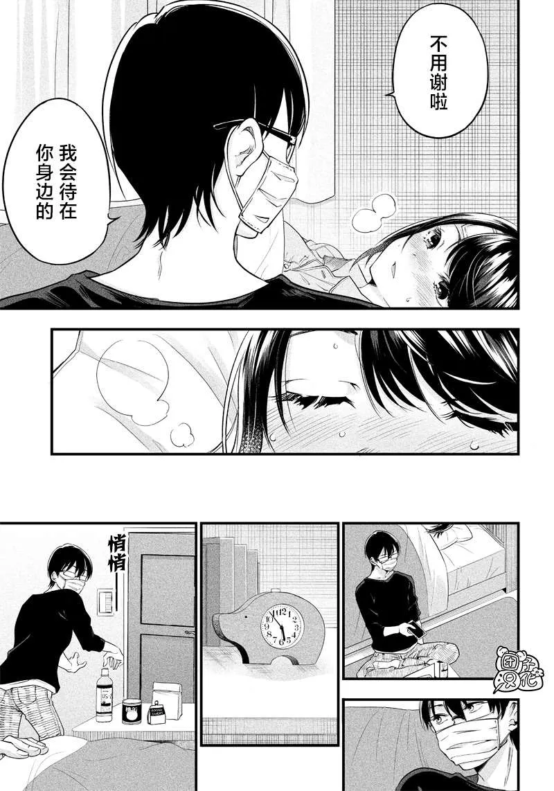 第9话 第14页