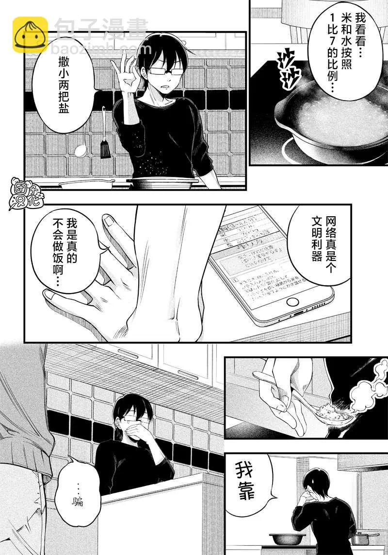 第9话 第15页