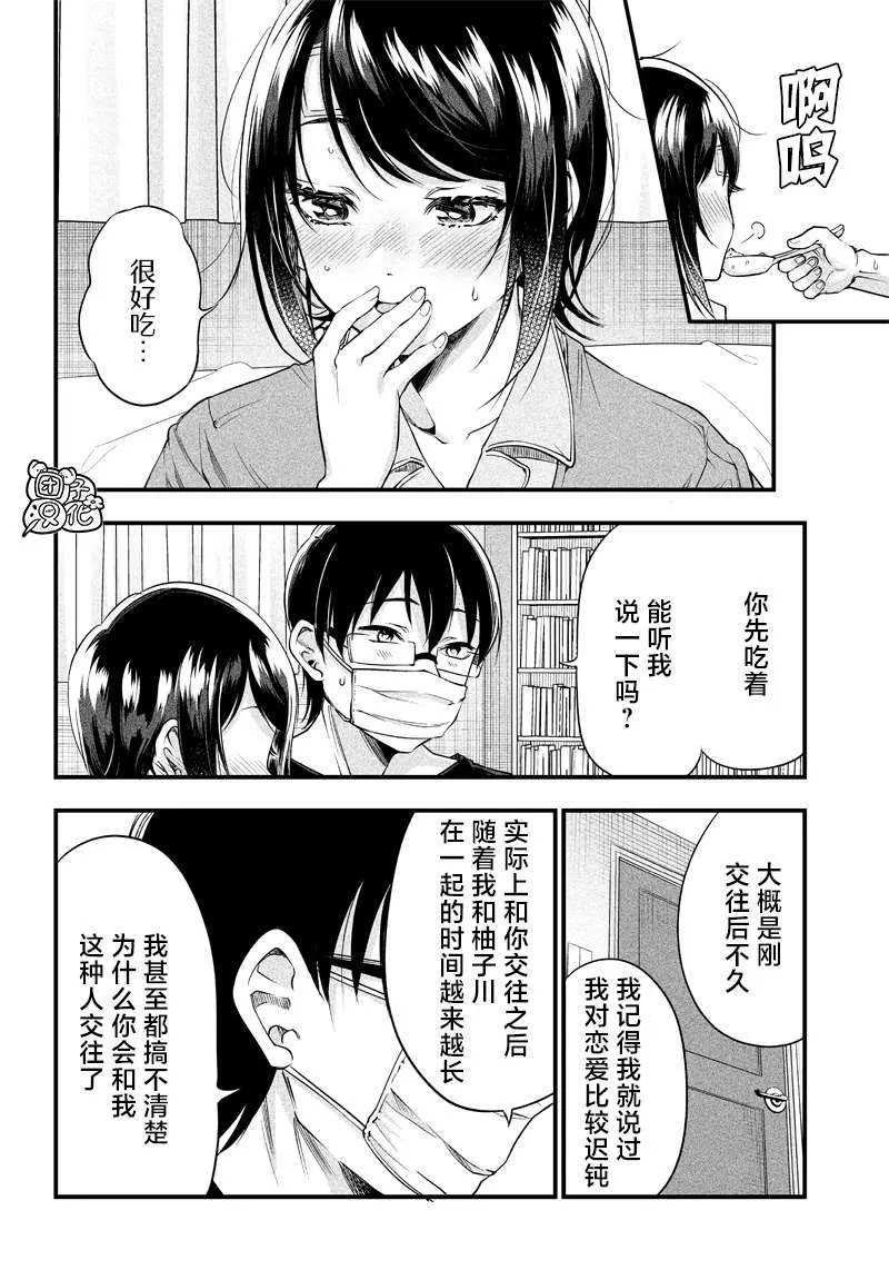 第9话 第17页