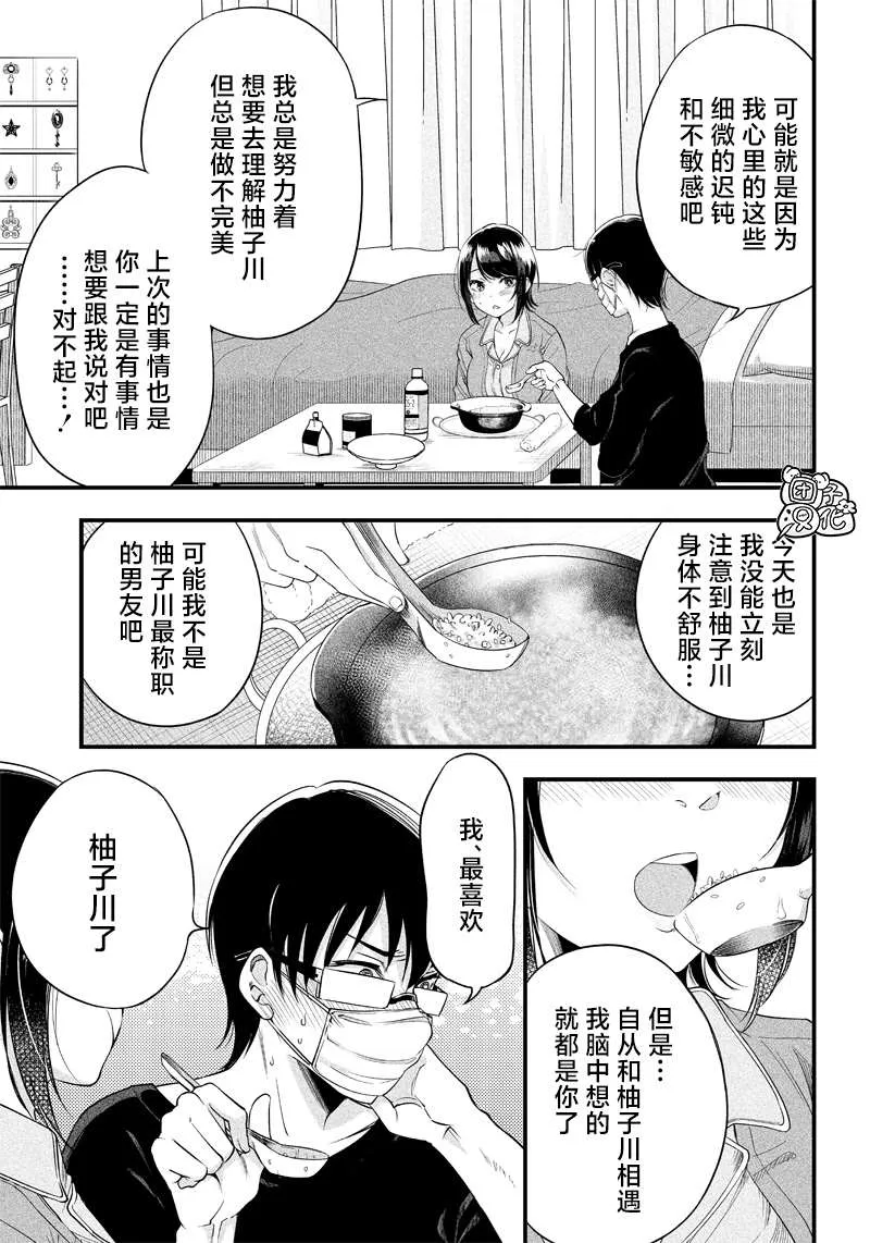 第9话 第18页