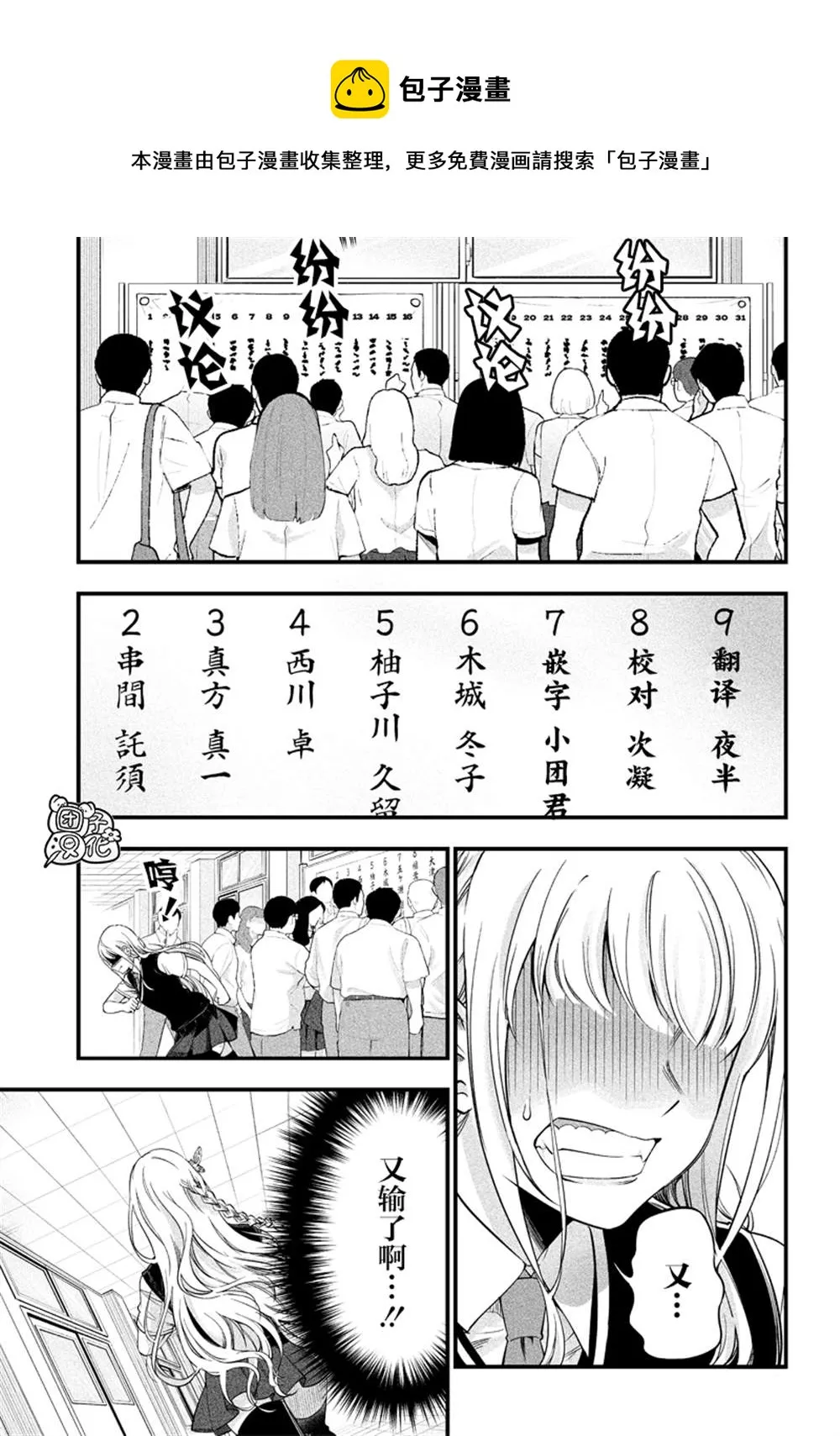 第10话 第1页
