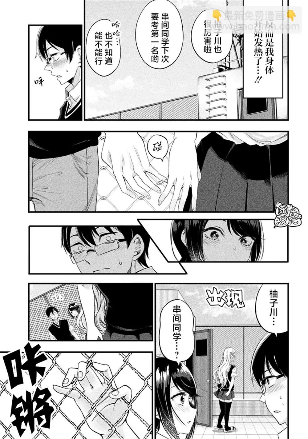 第10话 第3页