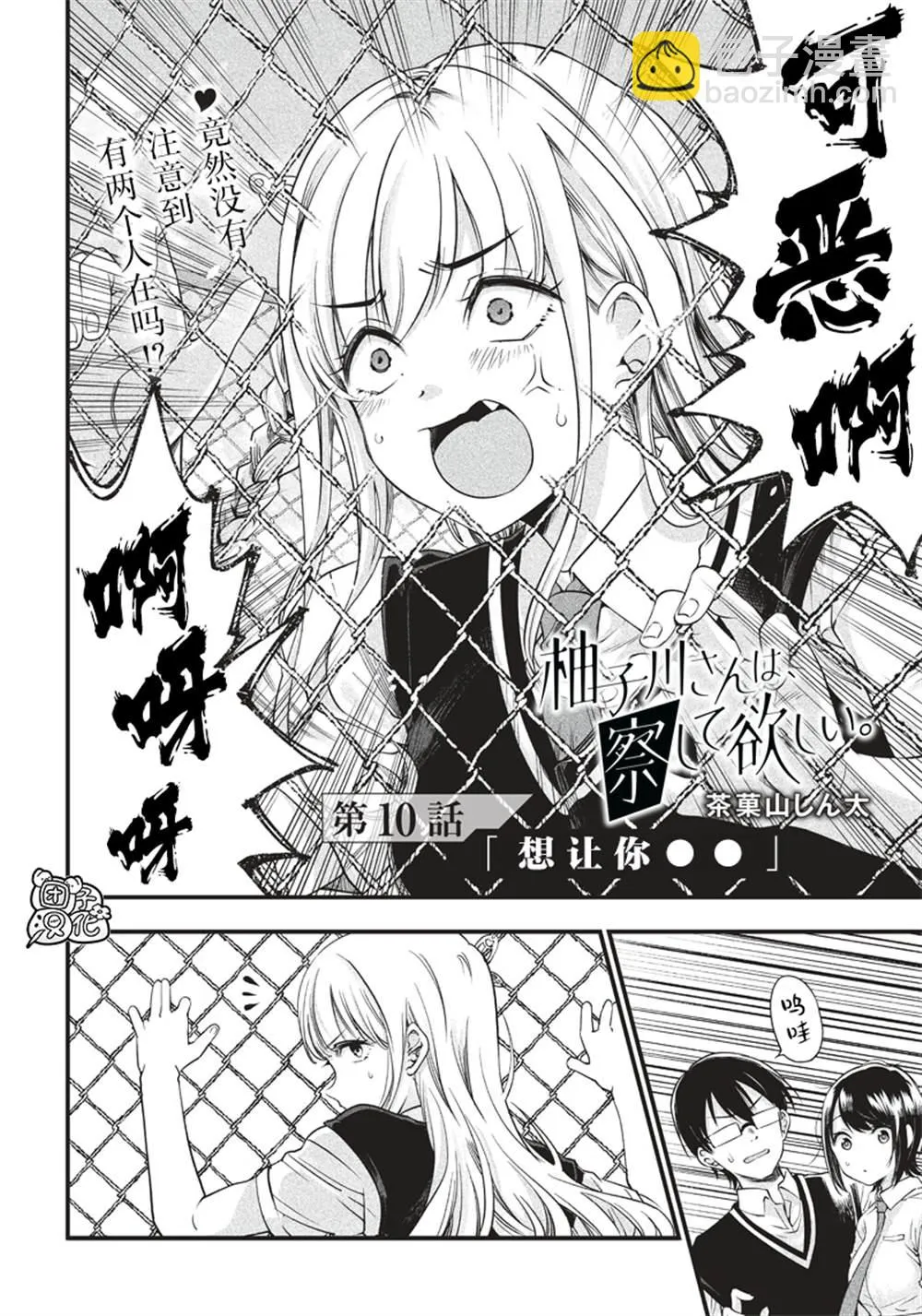 第10话 第4页