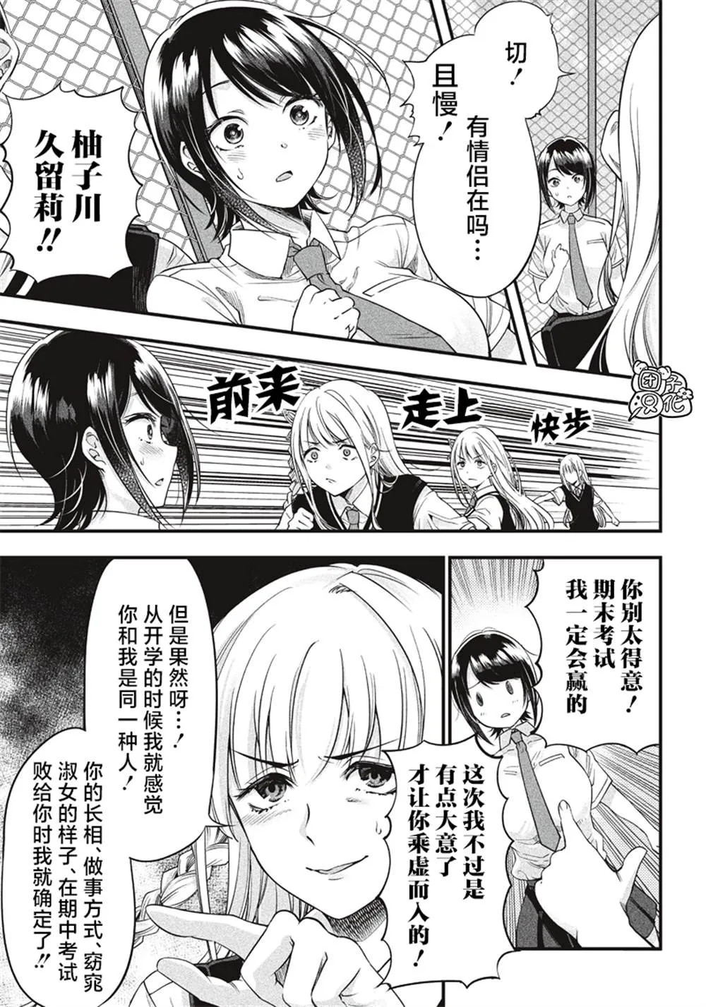 第10话 第5页