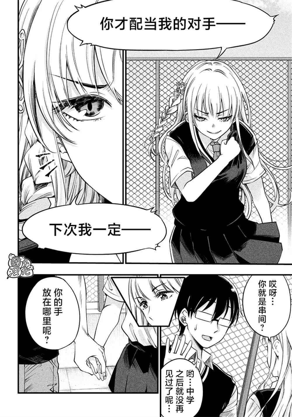 第10话 第6页