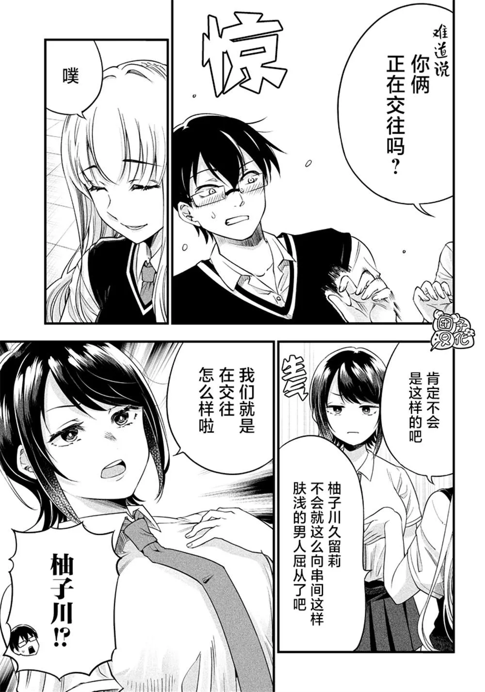 第10话 第7页