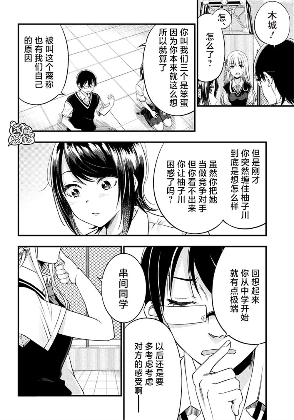 第10话 第10页
